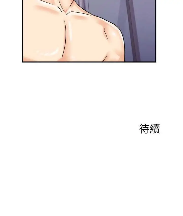 漫画《行动扫码鸡》第49话第120张图