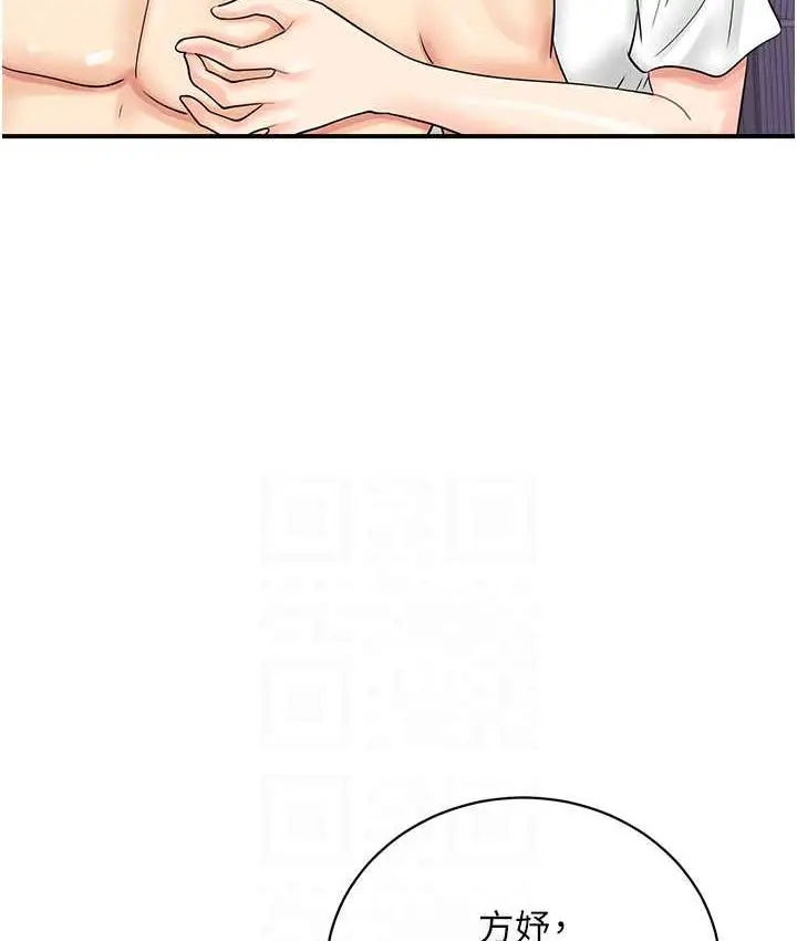 漫画《行动扫码鸡》第49话第17张图
