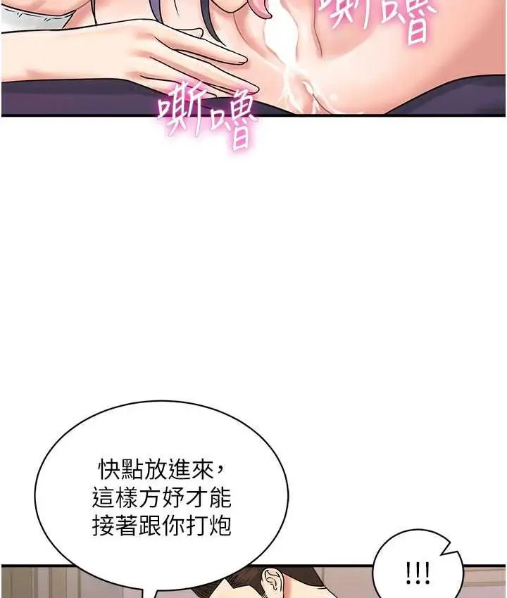 漫画《行动扫码鸡》第49话第21张图