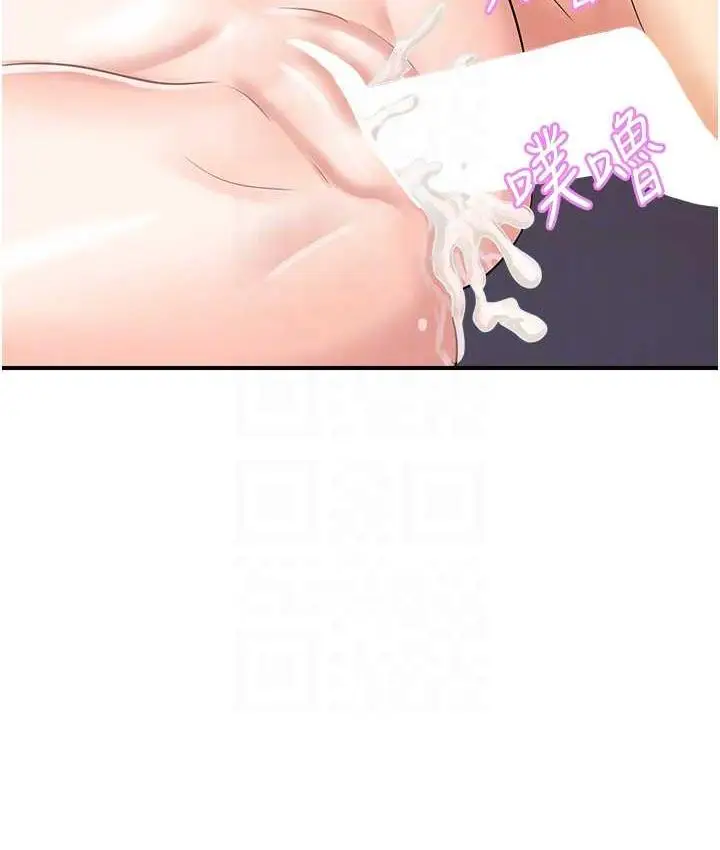 漫画《行动扫码鸡》第49话第33张图