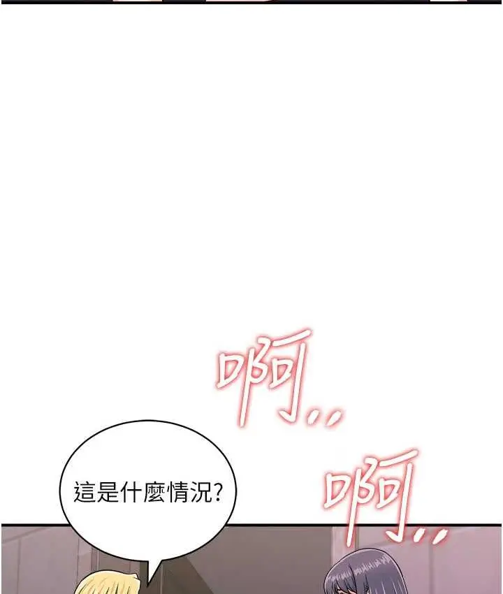 漫画《行动扫码鸡》第49话第4张图
