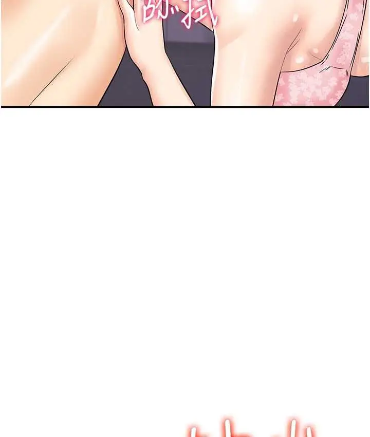 漫画《行动扫码鸡》第49话第41张图