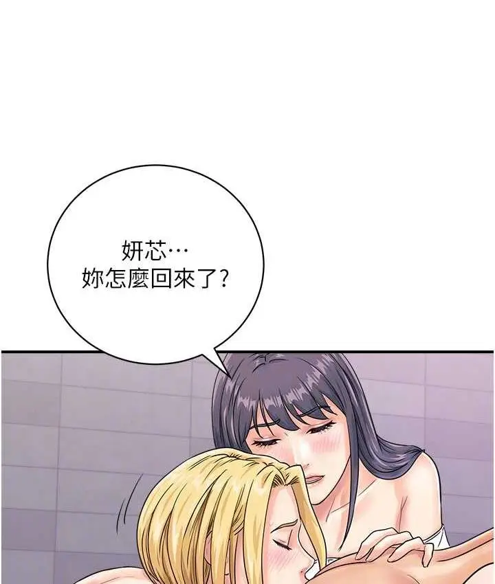 漫画《行动扫码鸡》第49话第43张图
