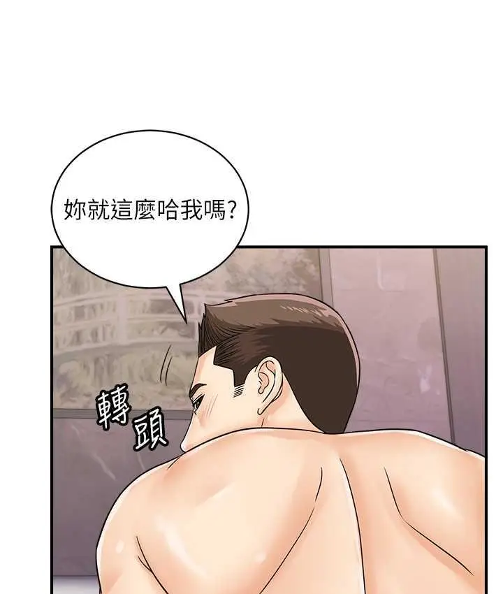 漫画《行动扫码鸡》第49话第48张图