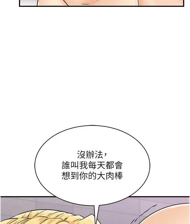 漫画《行动扫码鸡》第49话第49张图