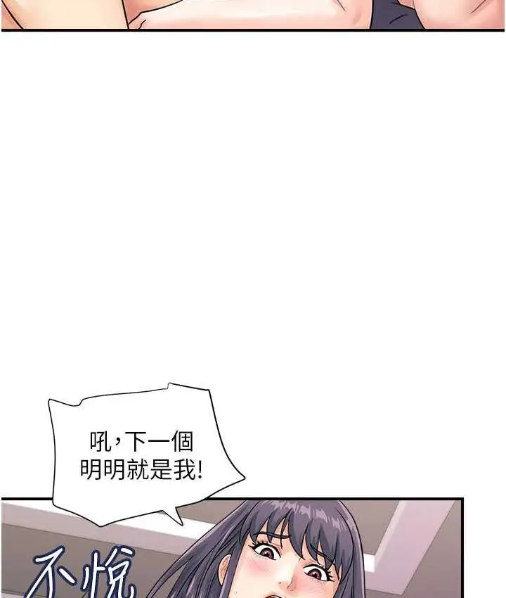 漫画《行动扫码鸡》第49话第54张图