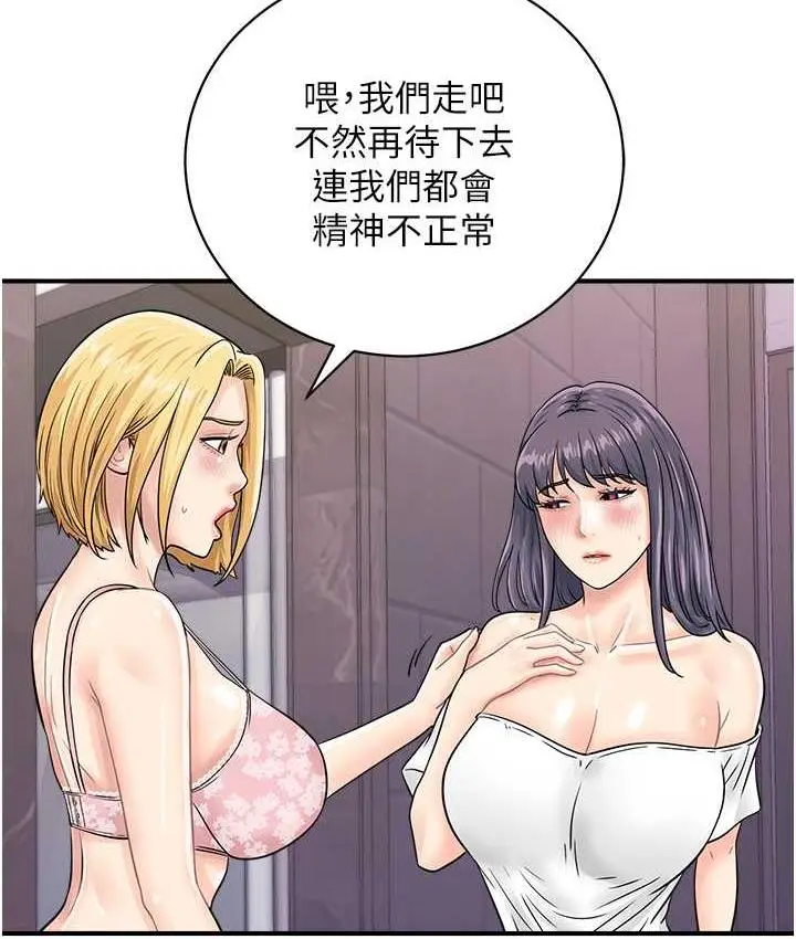 漫画《行动扫码鸡》第49话第6张图