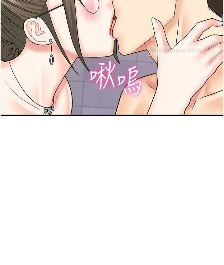 漫画《行动扫码鸡》第49话第60张图