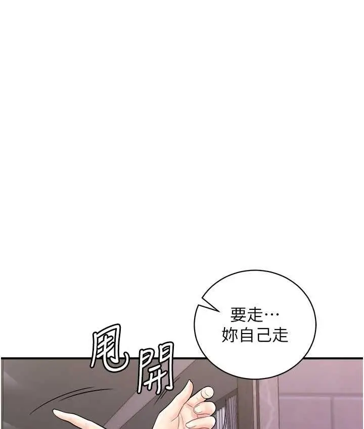 漫画《行动扫码鸡》第49话第7张图