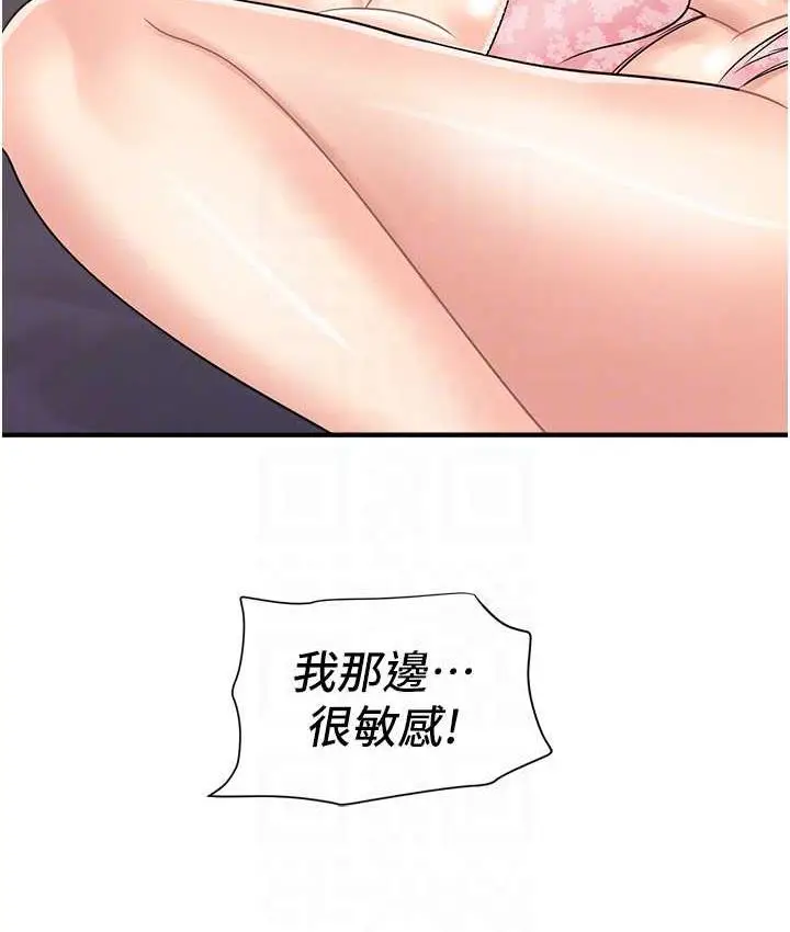 漫画《行动扫码鸡》第49话第79张图