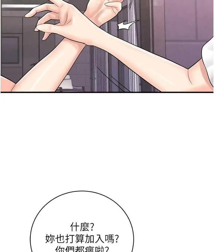 漫画《行动扫码鸡》第49话第8张图