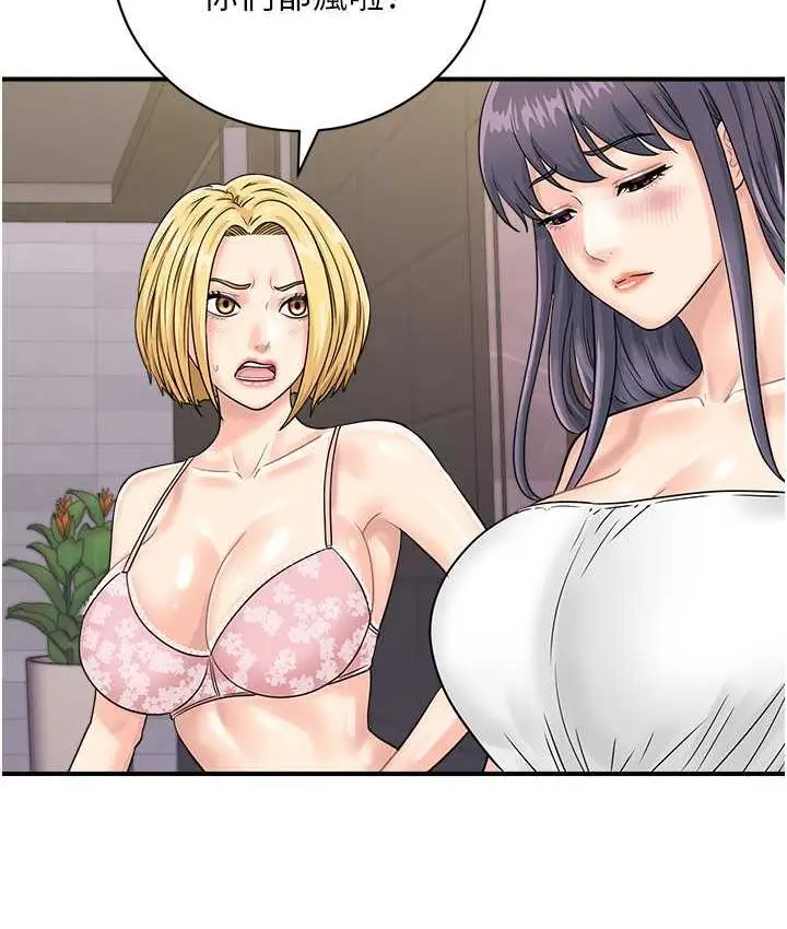 漫画《行动扫码鸡》第49话第9张图