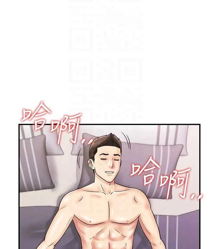 漫画《行动扫码鸡》第49话第92张图