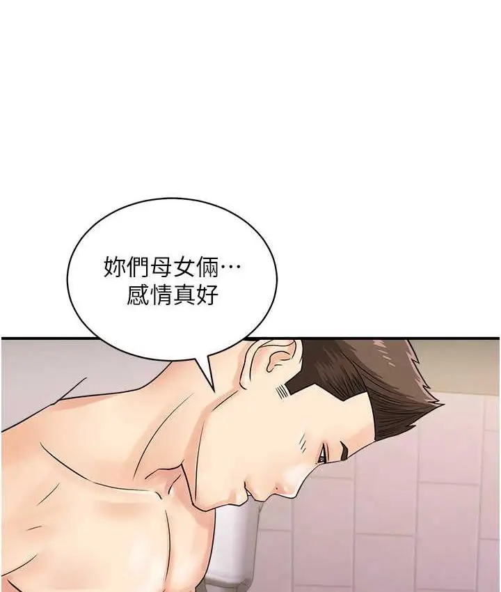漫画《行动扫码鸡》第49话第96张图
