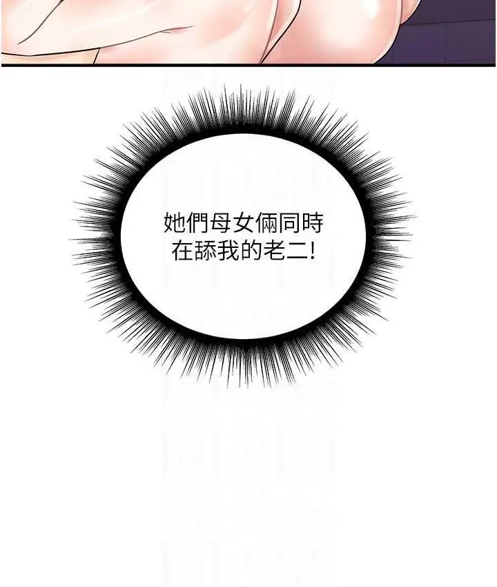 漫画《行动扫码鸡》第49话第98张图
