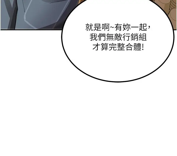 漫画《命运湿乐园》第1话第34张图