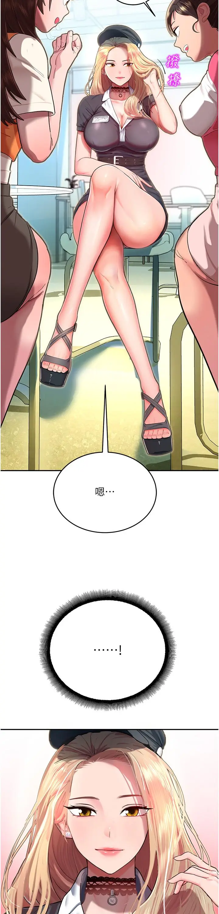 漫画《命运湿乐园》第1话第36张图