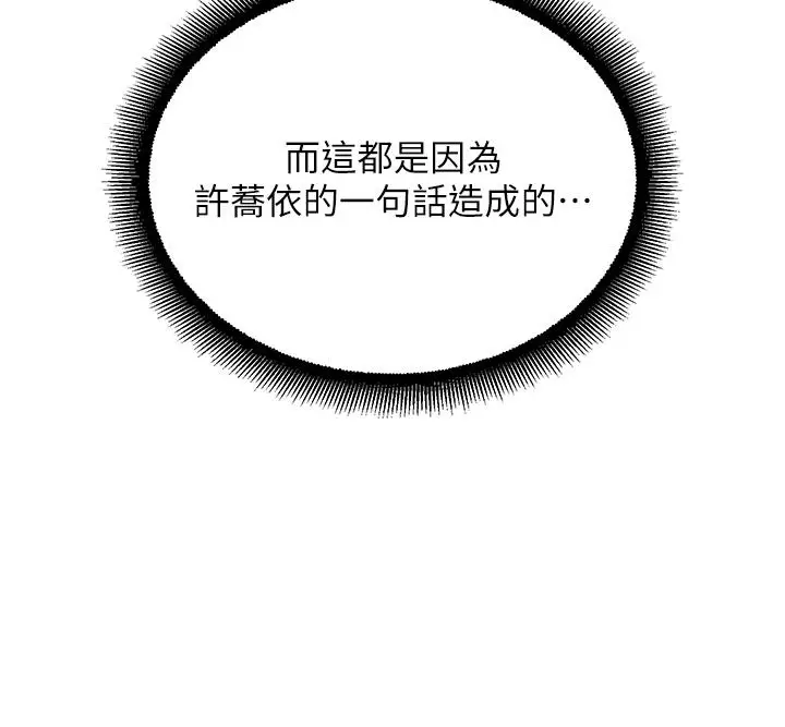 漫画《命运湿乐园》第1话第41张图