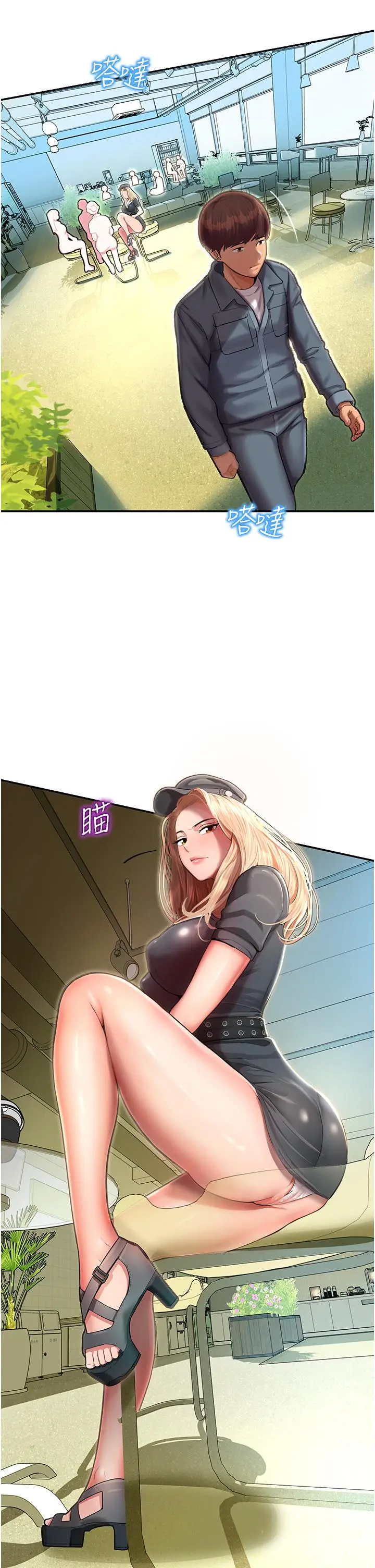 漫画《命运湿乐园》第1话第46张图
