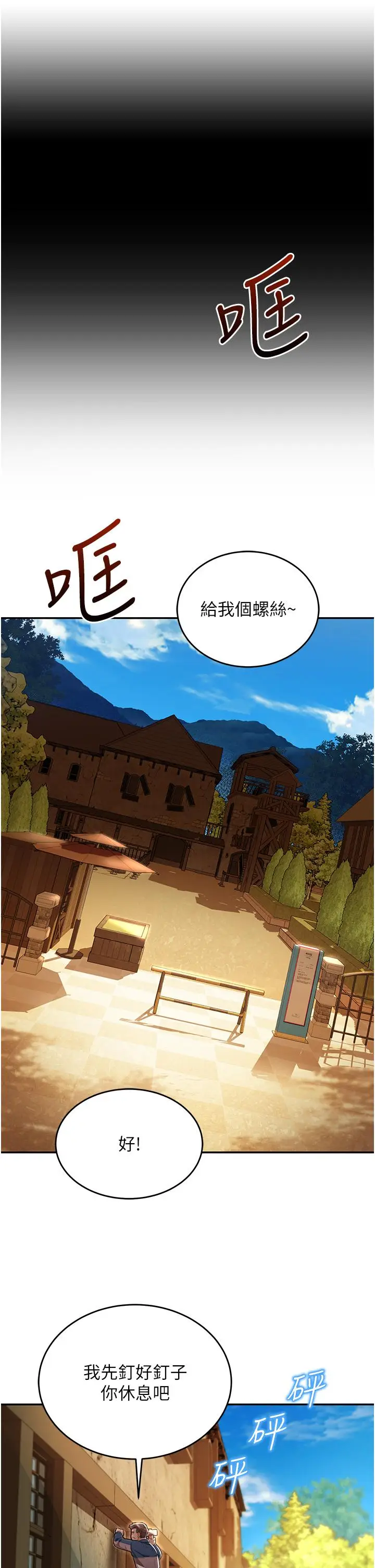 漫画《命运湿乐园》第1话第48张图