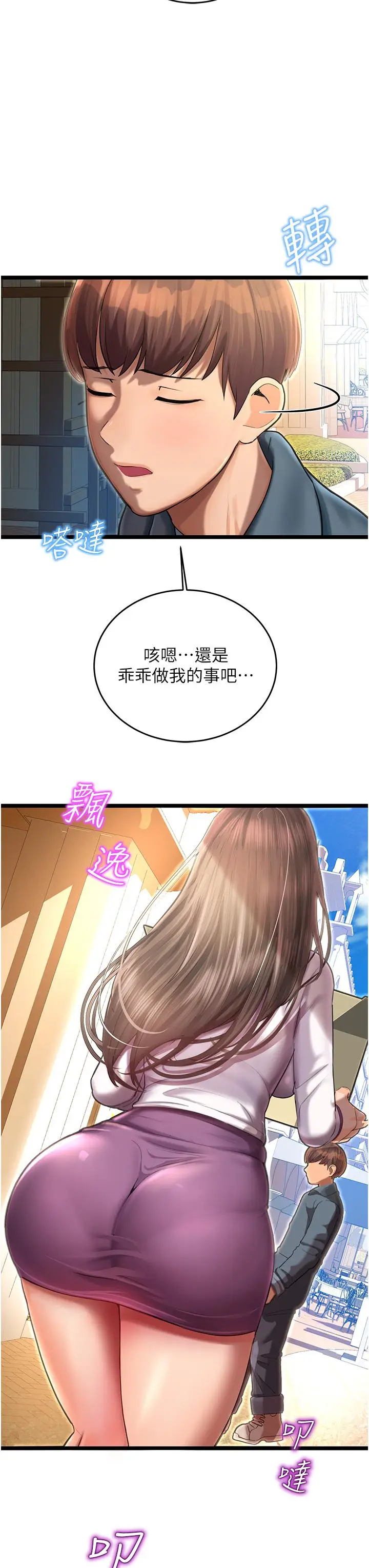 漫画《命运湿乐园》第1话第56张图