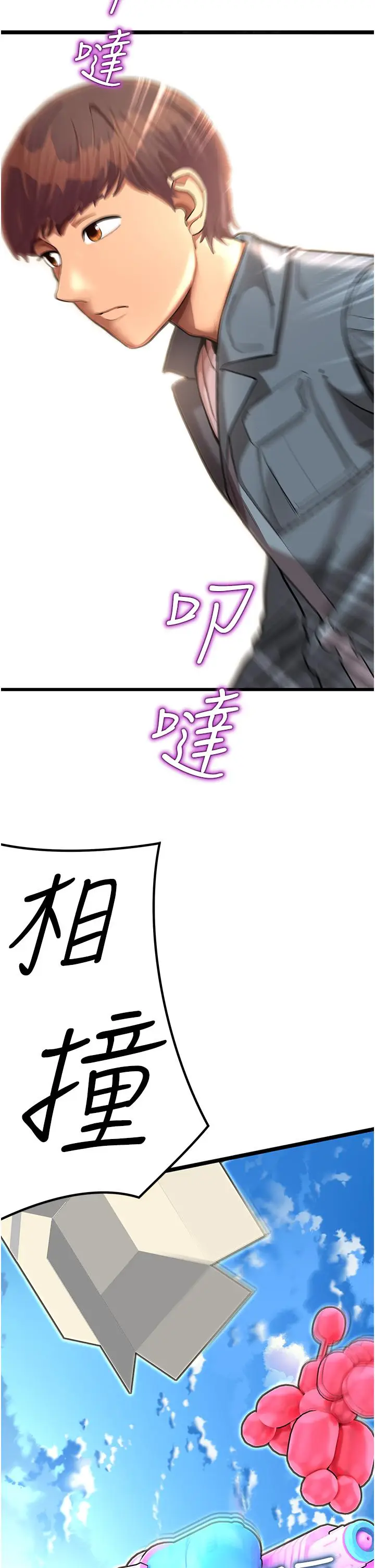 漫画《命运湿乐园》第1话第57张图