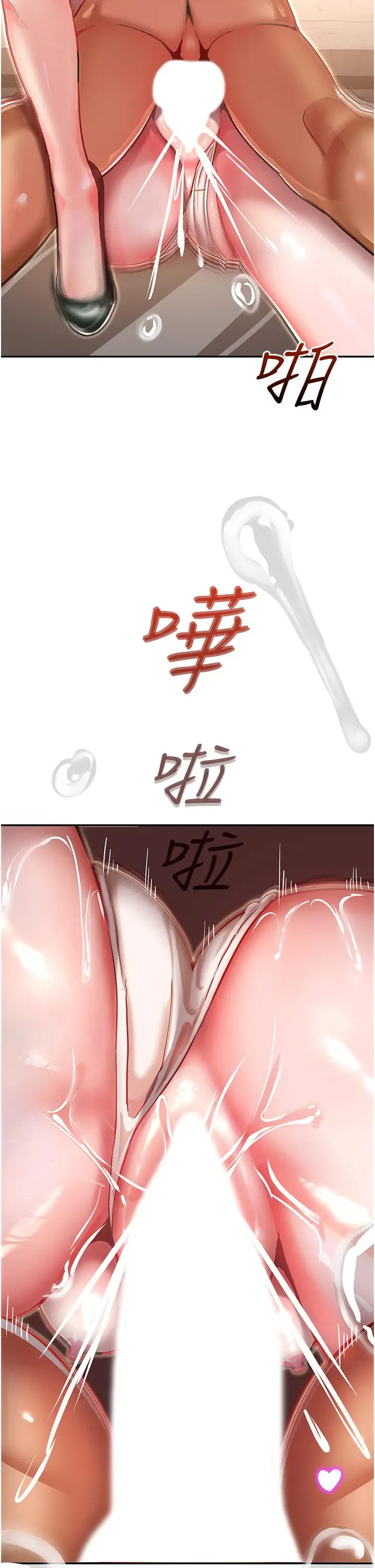 漫画《命运湿乐园》第1话第91张图