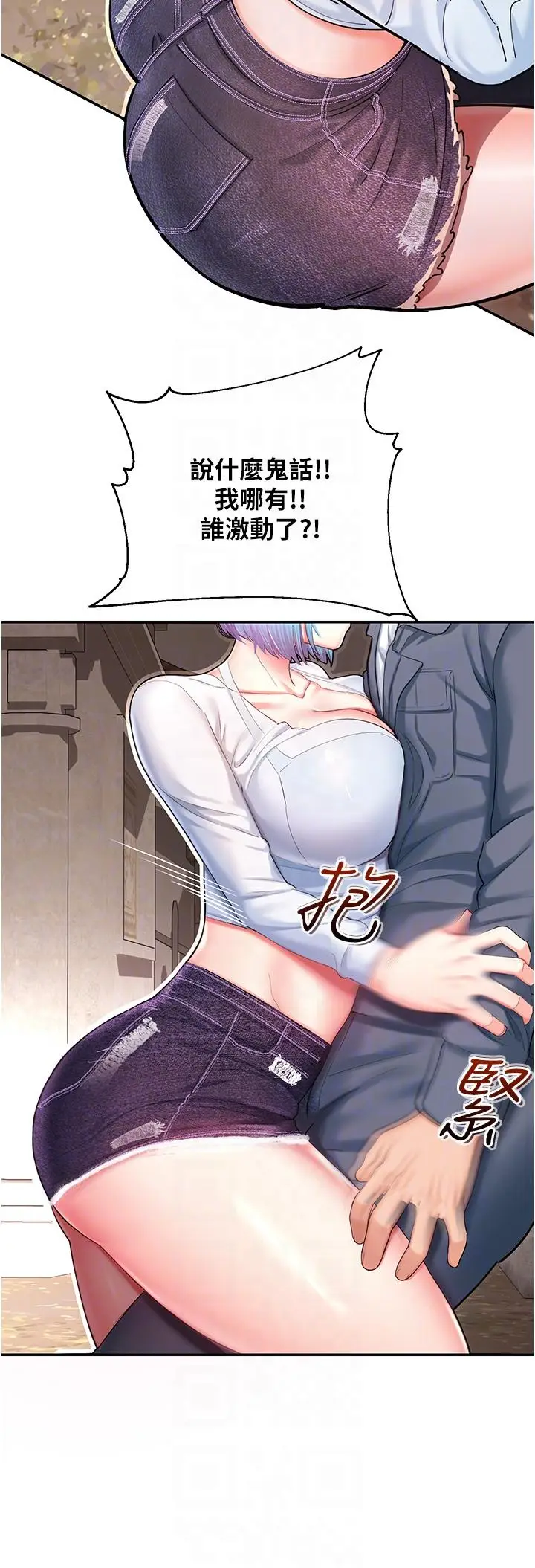 漫画《命运湿乐园》第2话第30张图