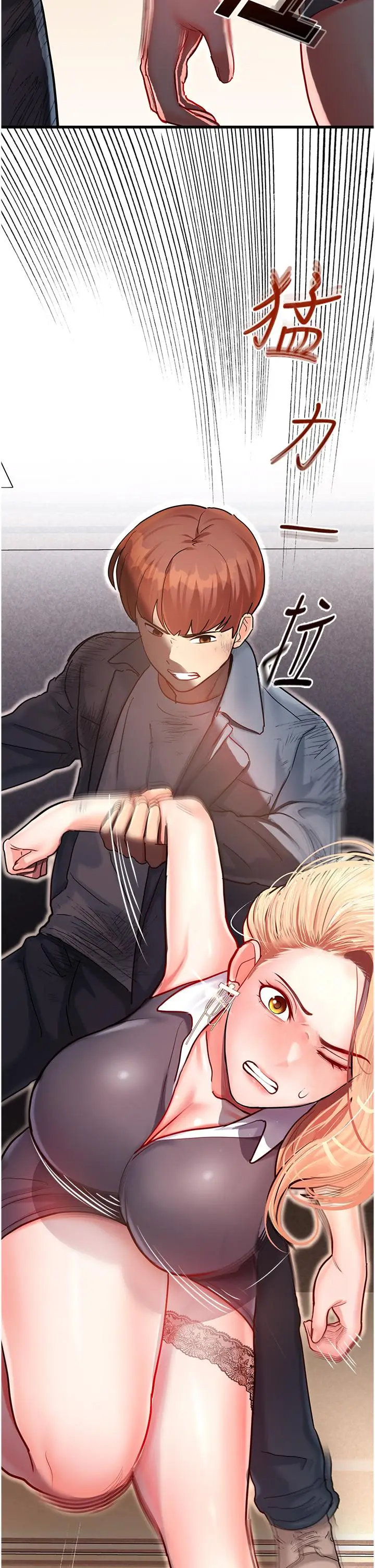 漫画《命运湿乐园》第4话第3张图