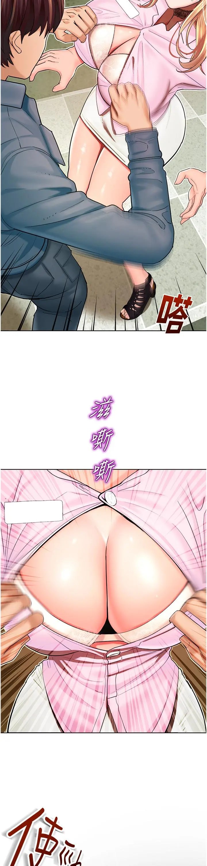 漫画《命运湿乐园》第5话第59张图