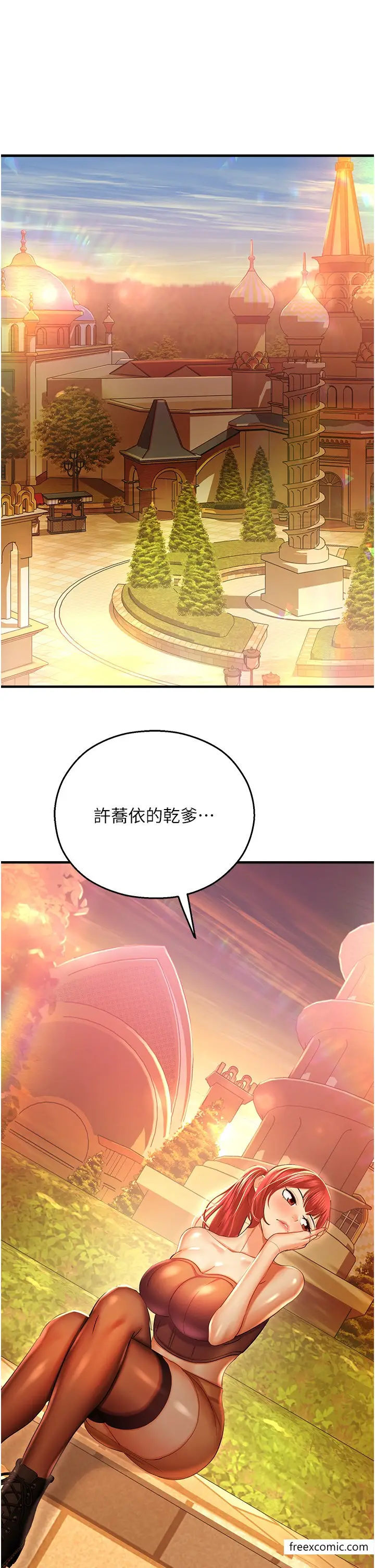 漫画《命运湿乐园》第29话第15张图