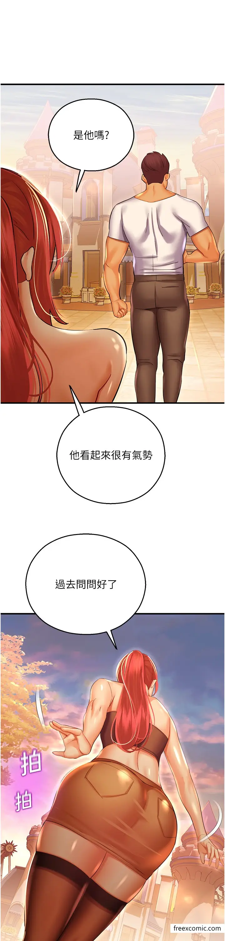 漫画《命运湿乐园》第29话第19张图