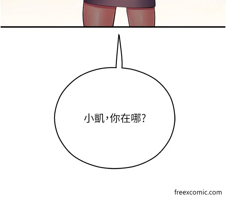 漫画《命运湿乐园》第29话第2张图