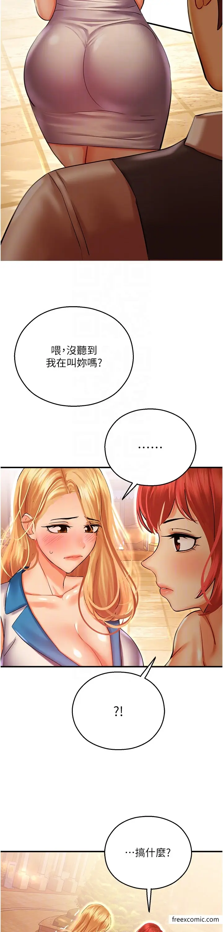 漫画《命运湿乐园》第29话第24张图