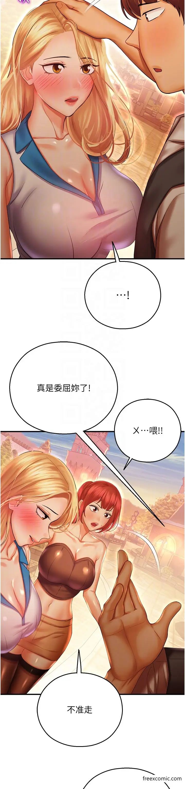 漫画《命运湿乐园》第29话第34张图