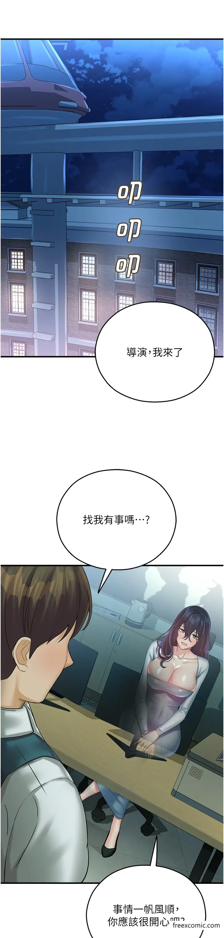 漫画《命运湿乐园》第29话第37张图