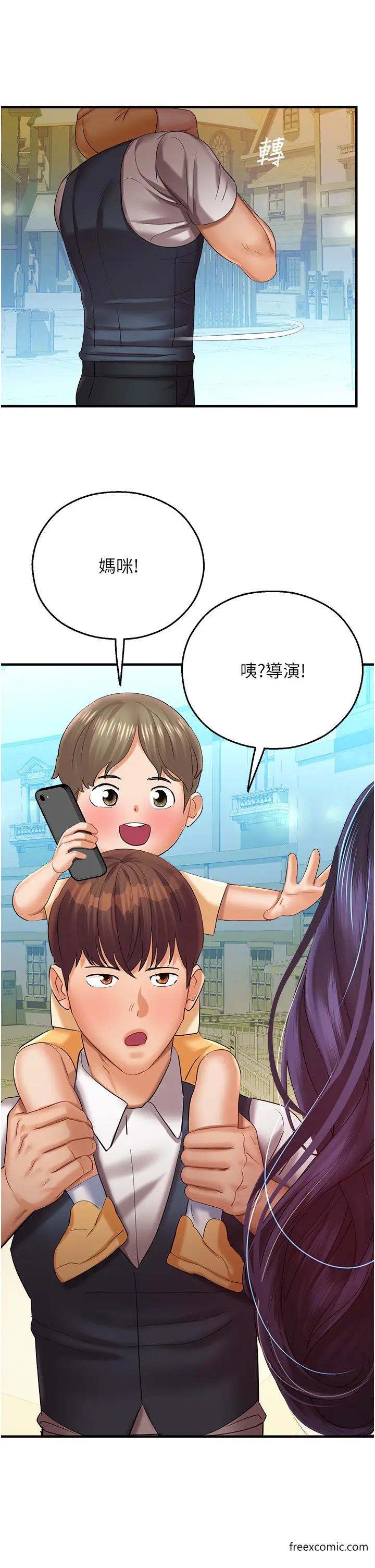 漫画《命运湿乐园》第29话第4张图