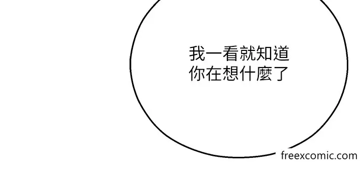 漫画《命运湿乐园》第29话第40张图