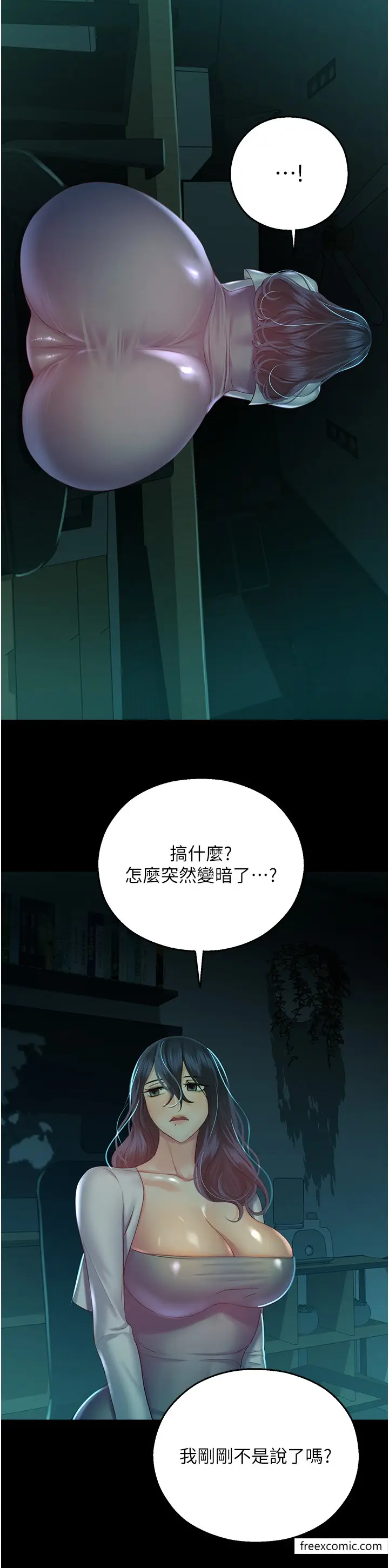 漫画《命运湿乐园》第29话第47张图