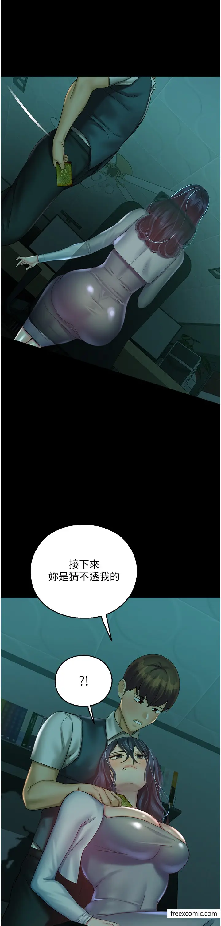 漫画《命运湿乐园》第29话第48张图