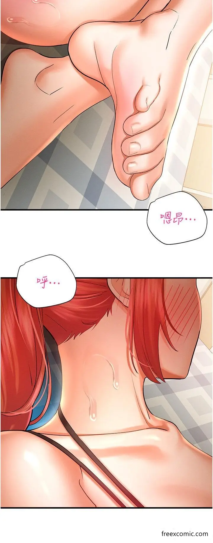 漫画《命运湿乐园》第33话第21张图