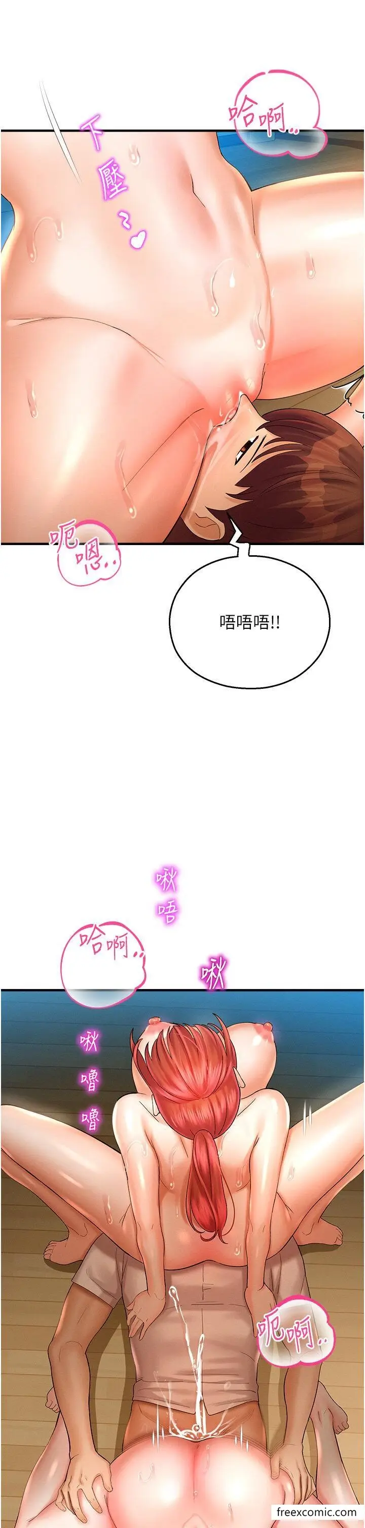 漫画《命运湿乐园》第33话第41张图