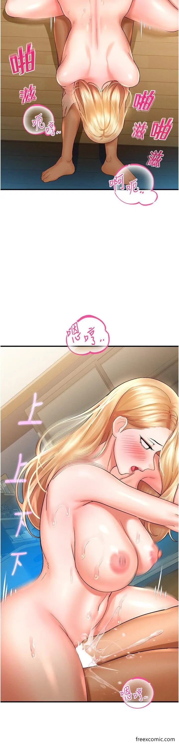 漫画《命运湿乐园》第33话第42张图