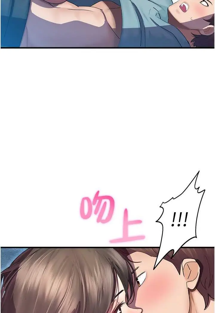漫画《命运湿乐园》第35话第118张图