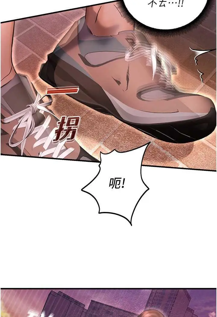 漫画《命运湿乐园》第35话第127张图