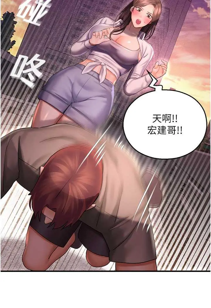 漫画《命运湿乐园》第35话第128张图