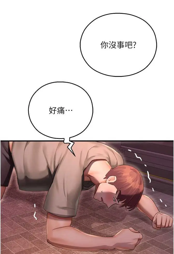 漫画《命运湿乐园》第35话第129张图