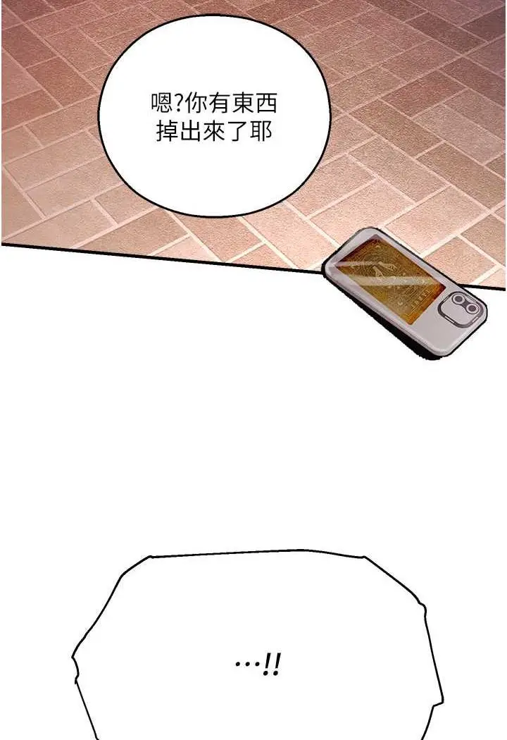 漫画《命运湿乐园》第35话第130张图