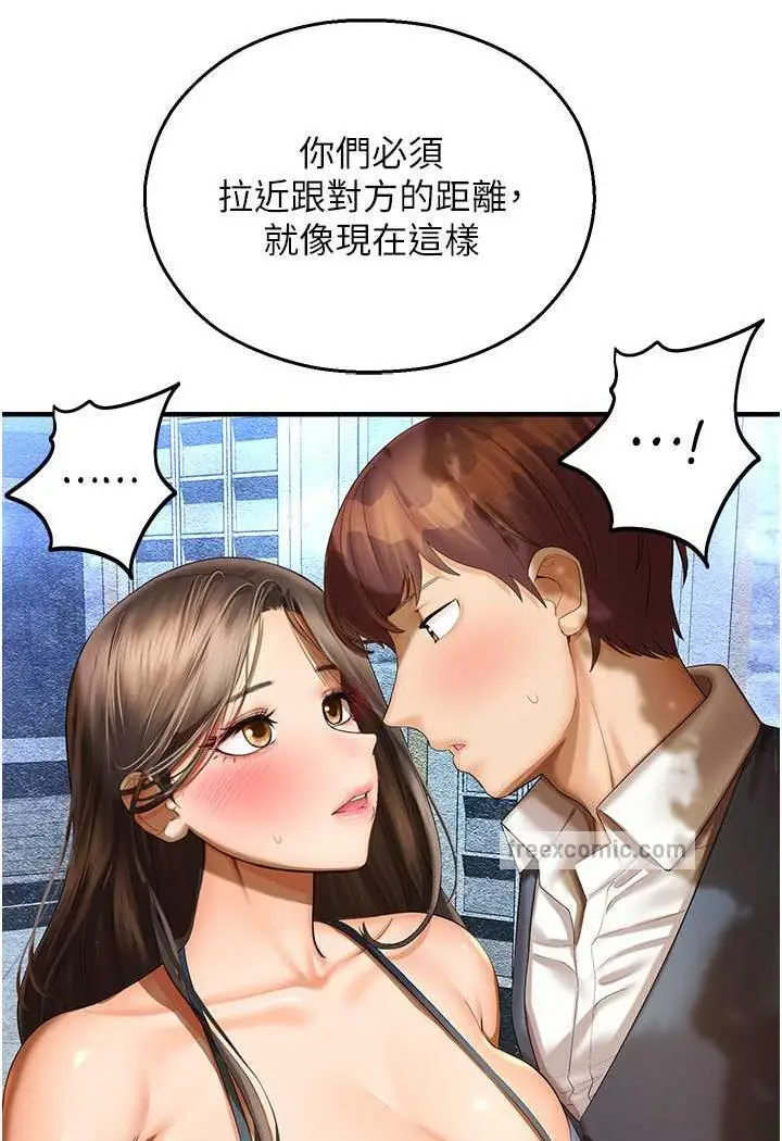 漫画《命运湿乐园》第35话第27张图