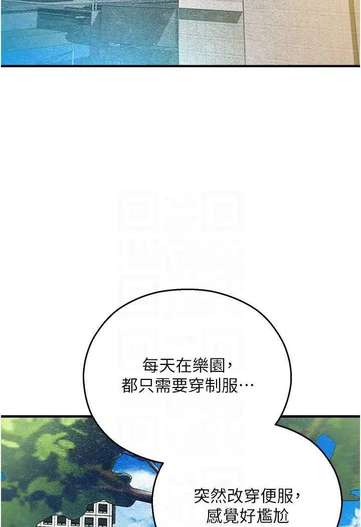 漫画《命运湿乐园》第35话第52张图